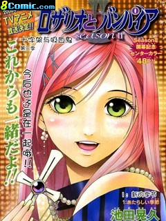 十字架與吸血鬼 02 日語發音 繁體中文語言字幕版(動畫影片完整版)(DVD版)