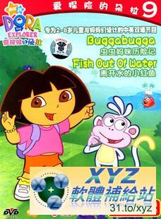 最新藍光版 DORA THE EXPLORER 愛探險的朵拉 第六季 第二篇 01-04集 國語/英語交叉發音 70%繁體中文+30%簡體中文語言字幕版(DVD9版)(幼兒教學)(適用任何家用DVD播放機)
