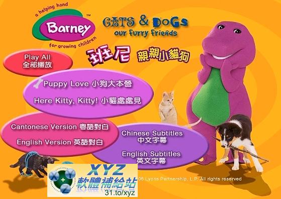 紫色小恐龍班尼 Barney 親親小貓狗 CATS DOGS OUR FURRY FRIENDS 英語/粵語發音 英文/繁體中文字幕正式版(幼兒教學)(適用任何家用DVD播放機)(DVD版)